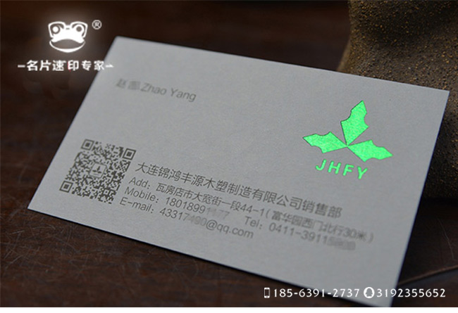 青岛李沧区专业高端名片印刷 名片制作 名片设计