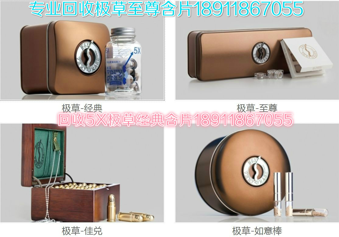 汉口回收5x极草冬虫夏草含片18911867055回收冬虫夏草海参