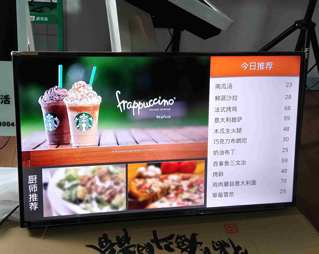 广西电子餐牌|手机控制广告机|奶茶店菜单显示屏尺寸