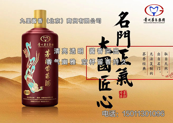 茅台,,等数十种蜚声中外的美酒为代表,属大曲酒类