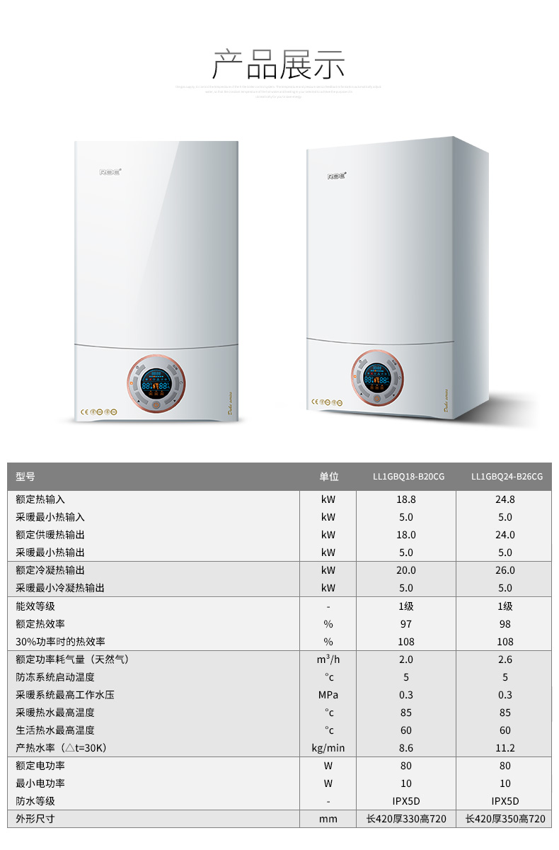 諾科壁掛爐