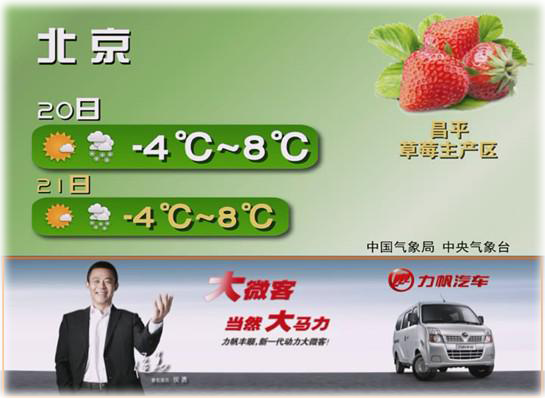 效果好性价比高北京金晟东方传媒广告代理公司   cctv-7《农业气象》