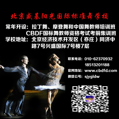 吉林CBDF国际舞教师考级排名#行情(2022已更新)(今日/说明)