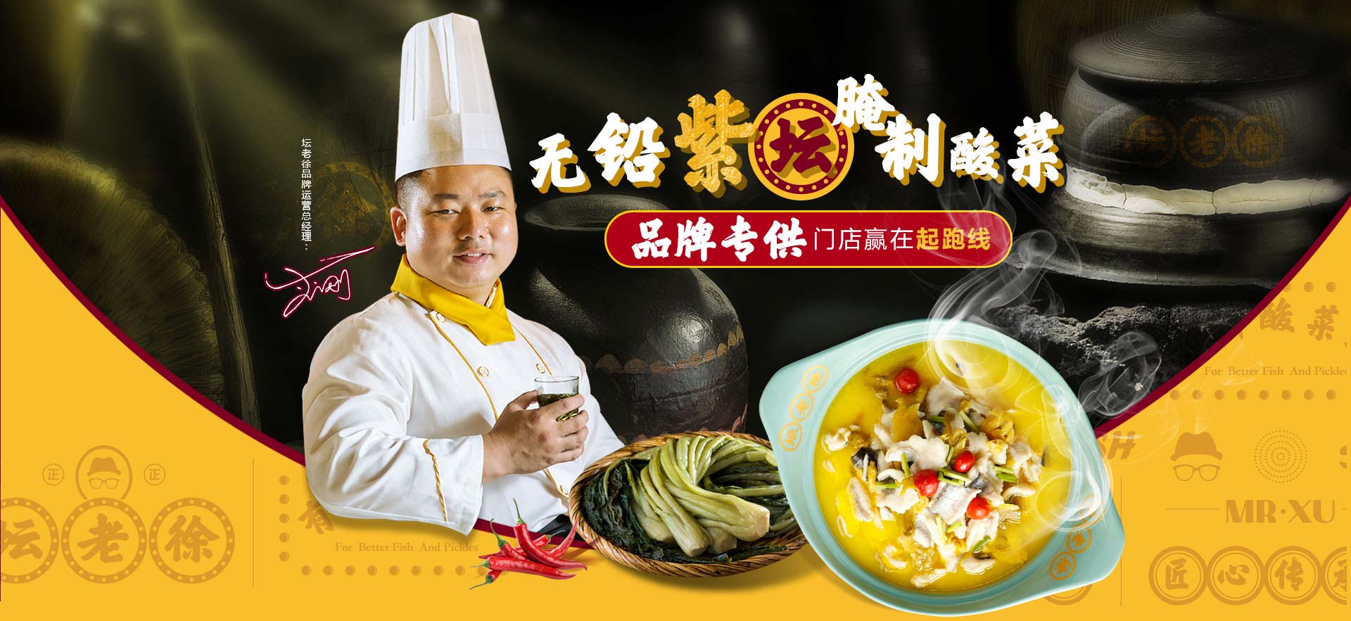 四川酸菜鱼加盟连锁坛老徐特色酸菜鱼火锅加盟走俏才是硬道理