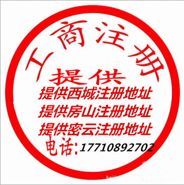 分局备案过的指定的专业刻璋店         ,财务章,法人私章三章