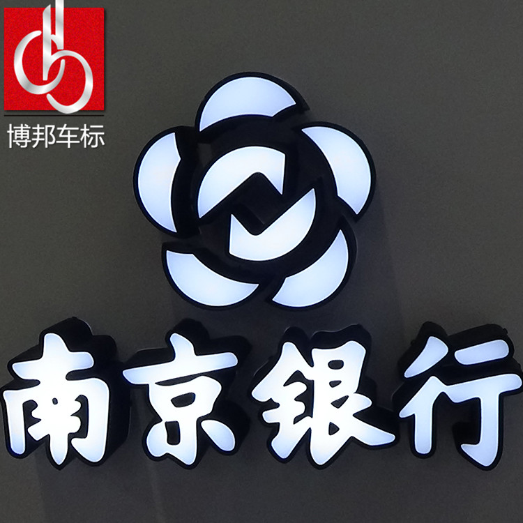 发光logo制作厂家上海博邦是你最理智的选择