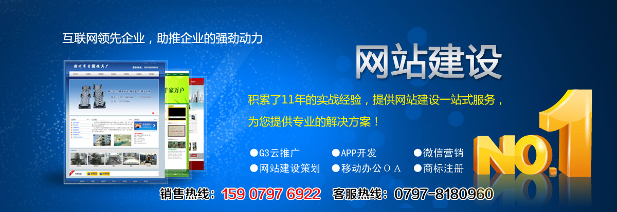 赣州网络推广|赣州网络推广哪家好|赣州博网科技有限公司
