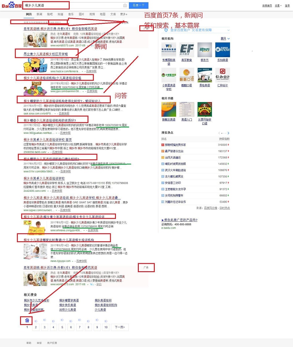 嘉兴g3云推广公司 哪家做网络营销做的最好