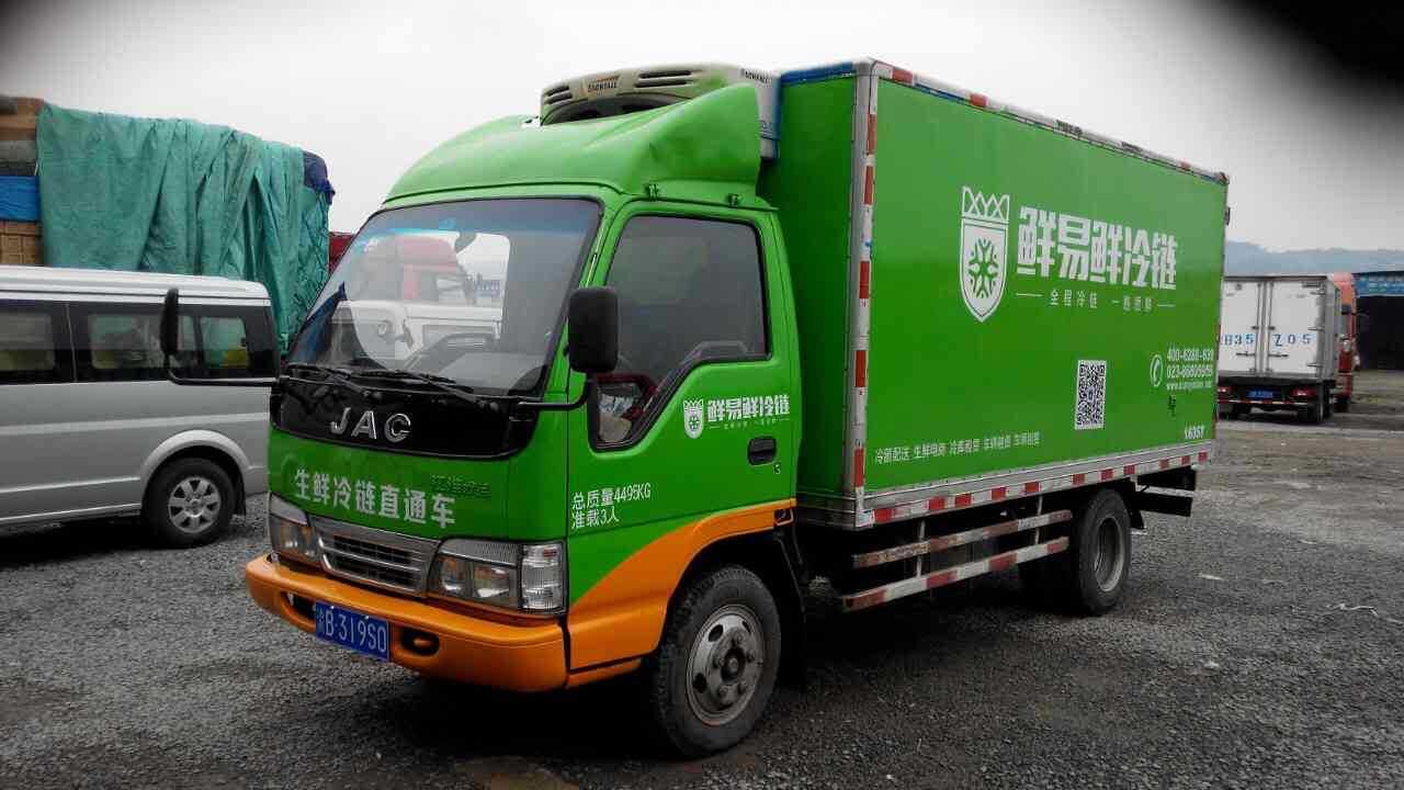 重庆江北冷藏车出租,鲜易鲜租冷藏车车热线:13320296379