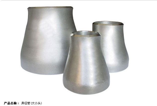 不锈钢异径管厂家