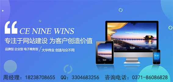 郑州网站建设费用多少