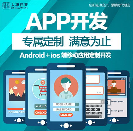 郑州app开发公司哪家比较好  第1张