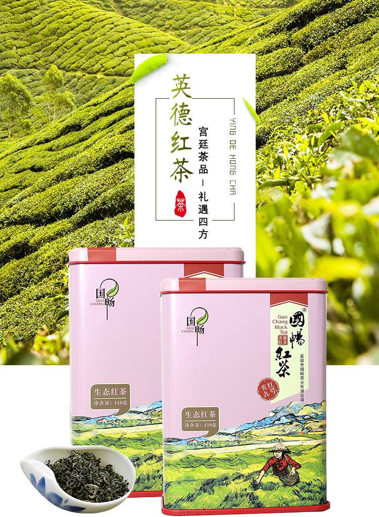 廠家直銷原產地英德特產英德紅茶生態紅茶150g