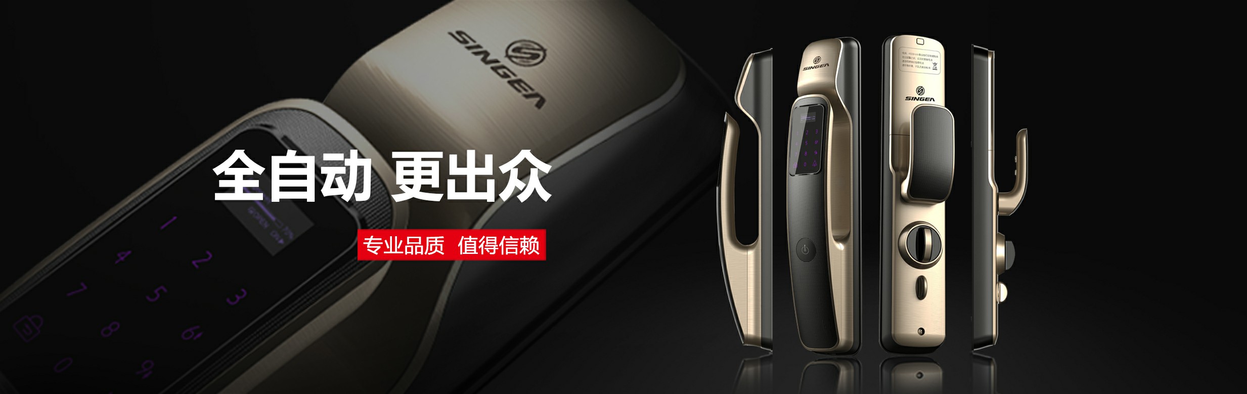 智能自动锁-长春自动锁品牌-自动指纹锁怎么代理?