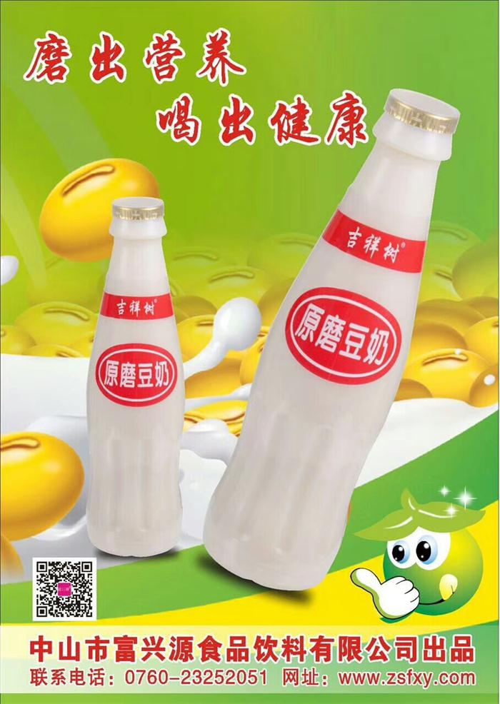 广西豆奶批发价格优惠,选择富兴源