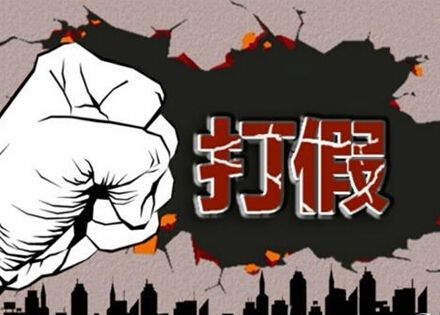 夫妻销售假冒品牌服饰被刑拘