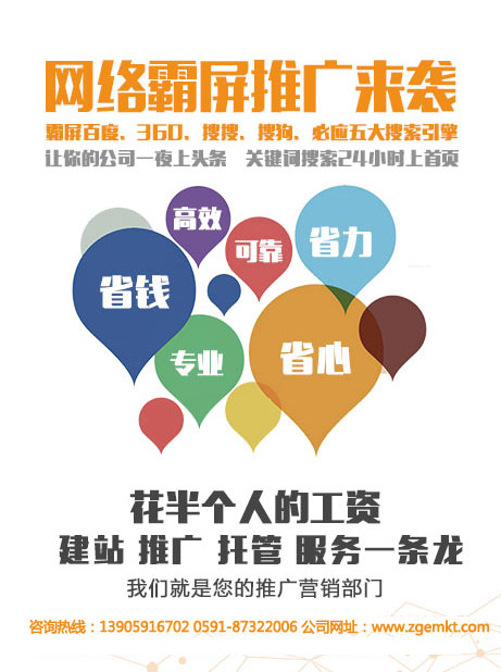 三明网络营销公司怎么样，三明网络营销找哪家做，福建纵贯传播