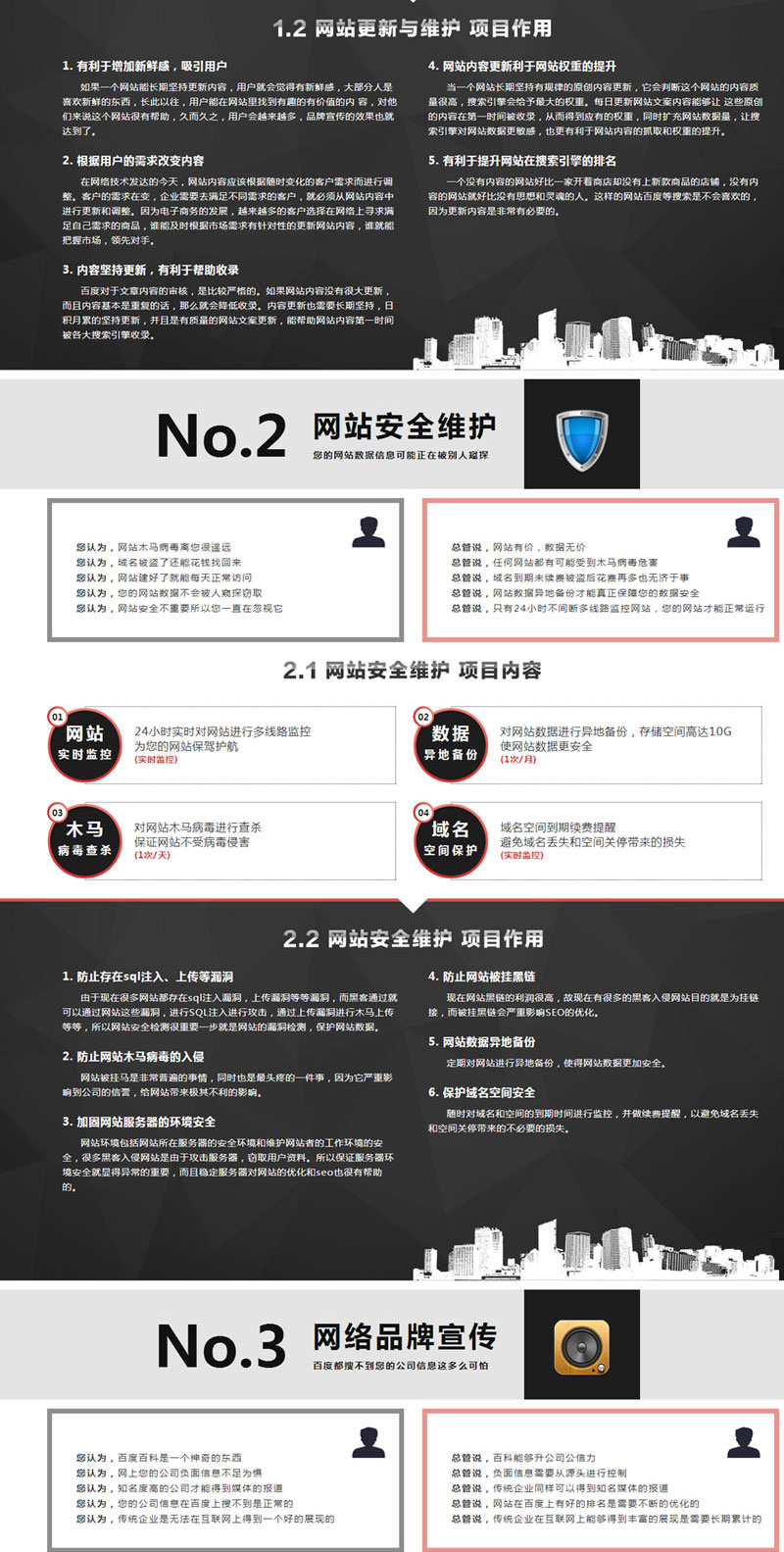 福州网站建设要找哪家，网站建设项目都有哪些，网站建设做的最好的公司