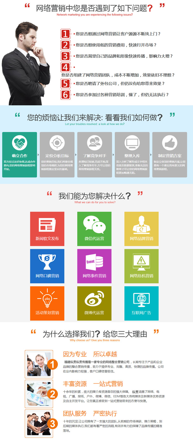 福州网站营销外包公司，福州网站页面设计公司哪家好。福州网站推广外包公司