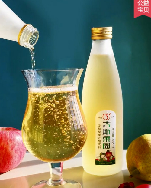 烟台苹果吉斯果园 发酵型苹果醋饮料 烟台苹果莱阳梨为原料生产