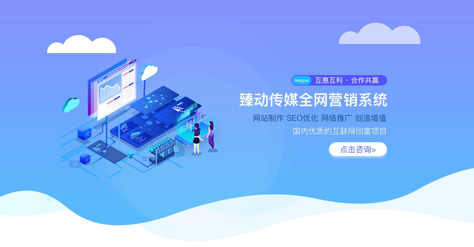 青岛的有名的营销型网站建设选哪家