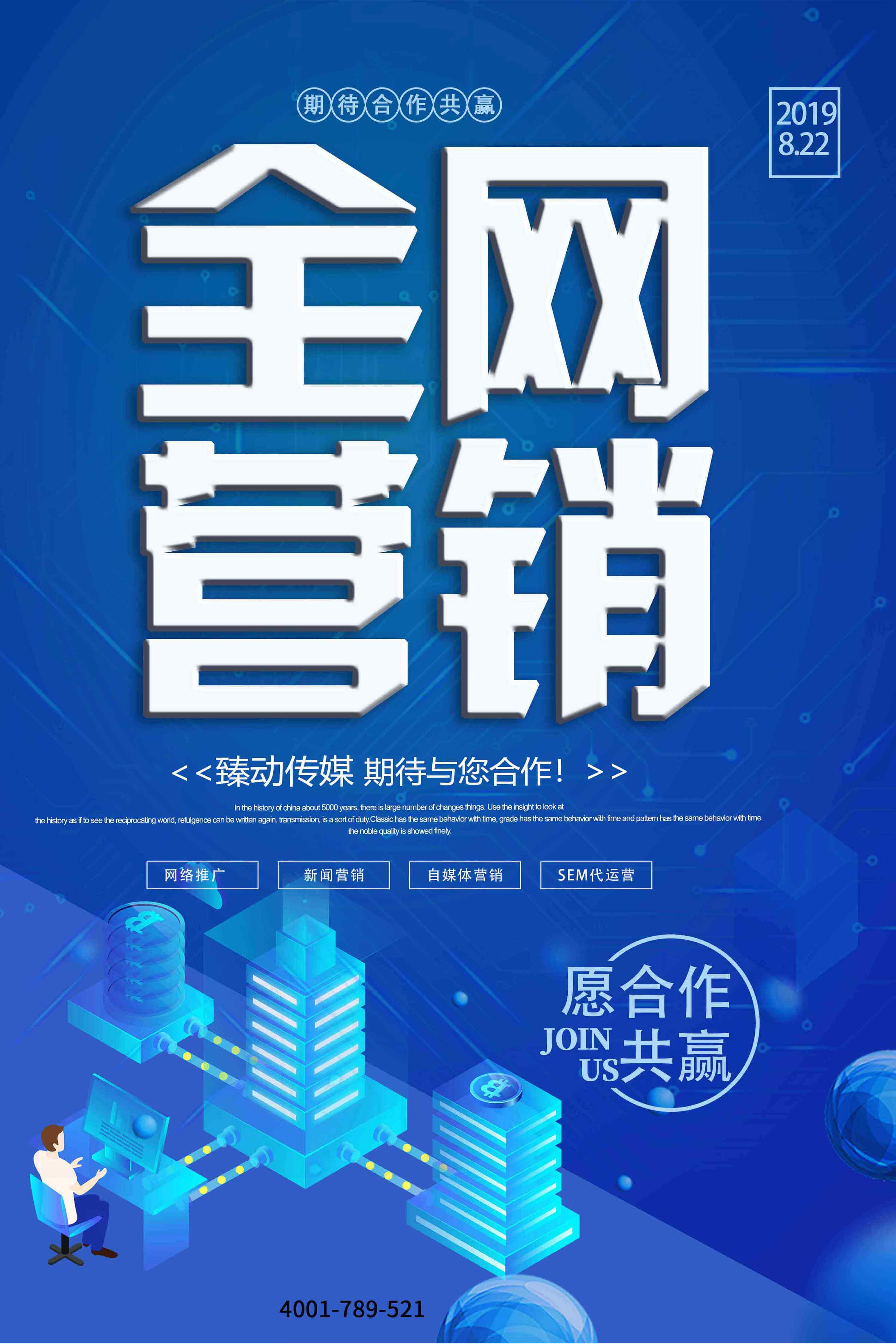 济南天桥区有名的seo网络优化怎么收费