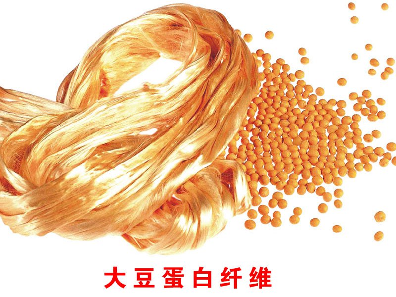 大豆蛋白纤维针织物的漂白工艺与染色性能