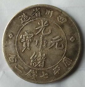 大清银币"长须龙"版壹圆银币样币一枚,1911年度支部天津造币厂试铸,未