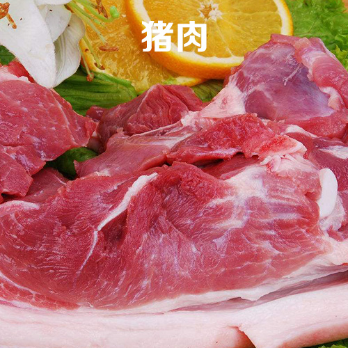 港耀猪肉