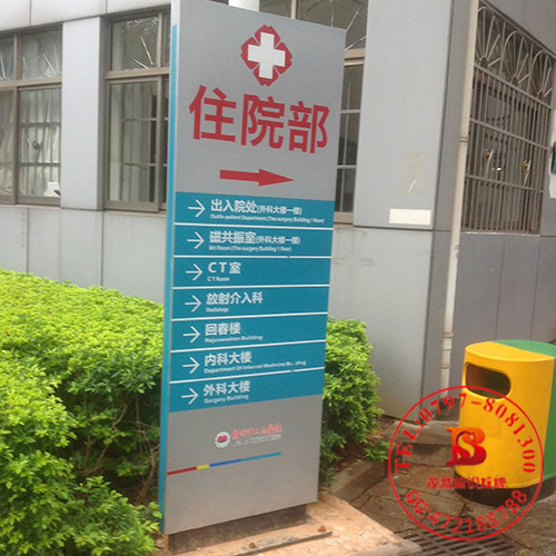 景德镇不锈钢标识牌批发商_赣州葆盛标识品质服务实力强大