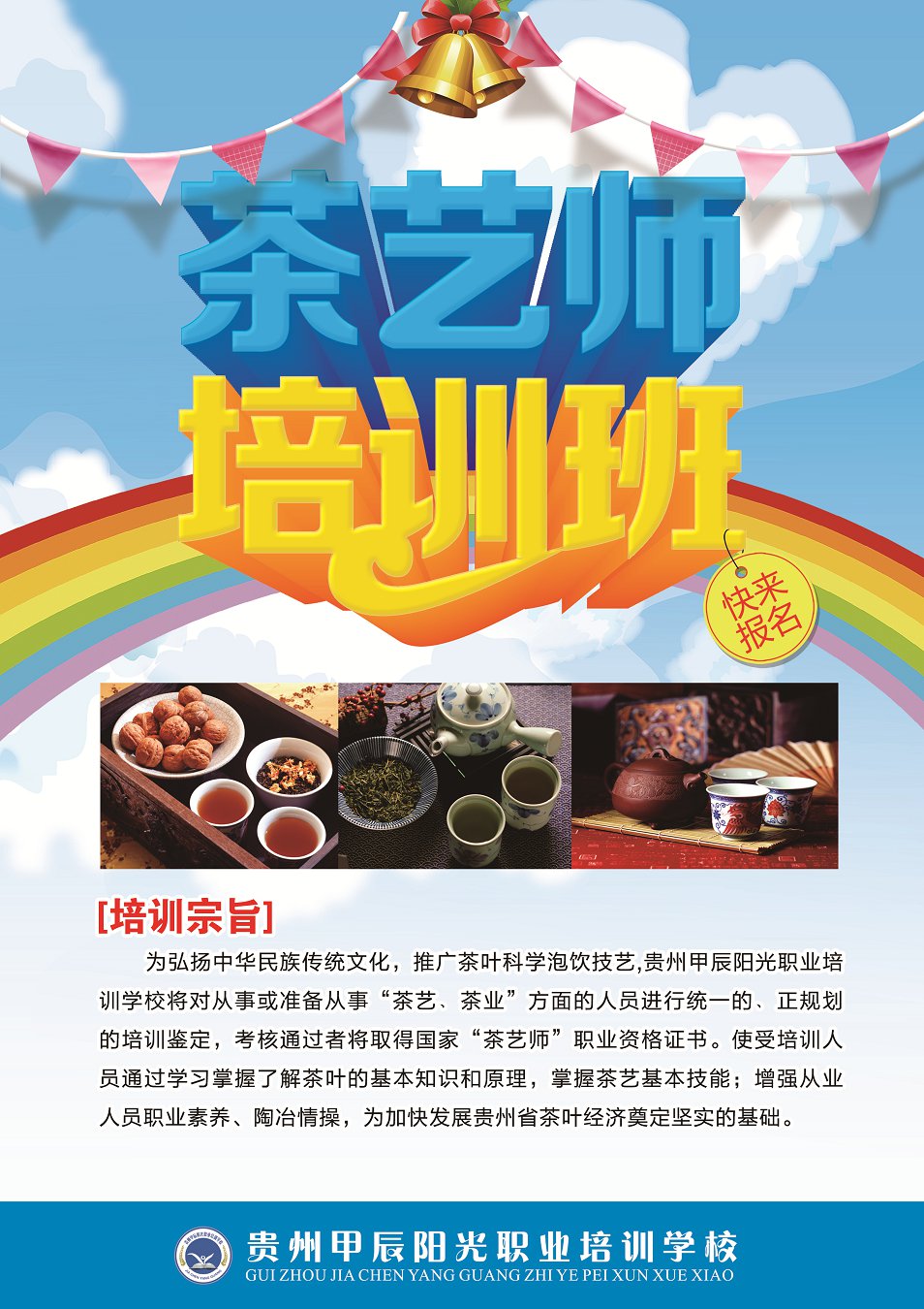 茶艺师报考资格_茶艺师证的考取_考茶艺师证怎么考怎么报考茶艺师证