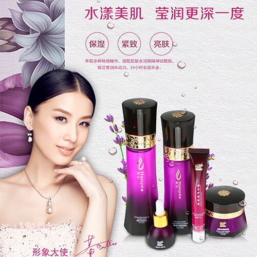 广州韩叶护肤品批发加盟