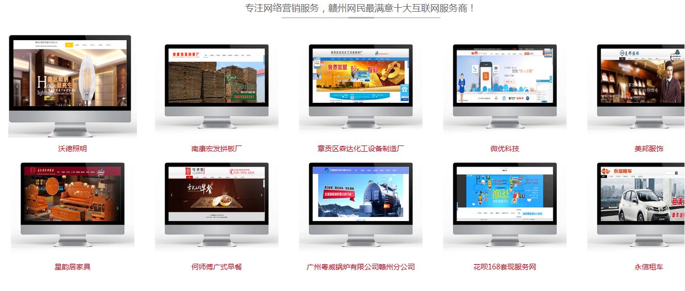 网站建设有哪些步骤？赣州企业如何做好网站建设