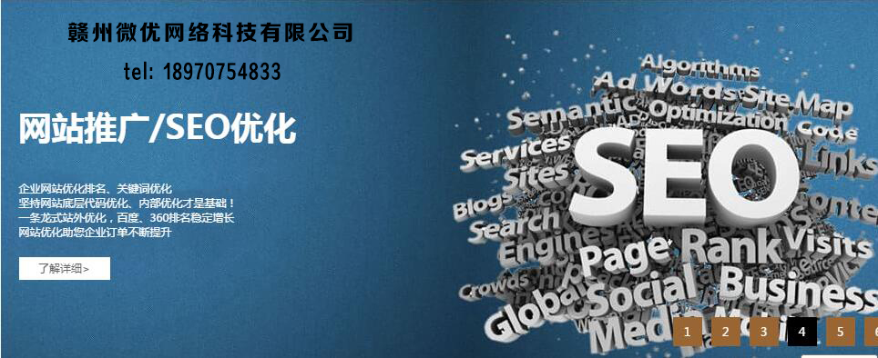 赣州营销型网站建设的七大特征