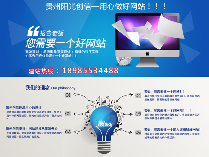 贵州网站开发建设 贵州网站设计制作 阳光创信 