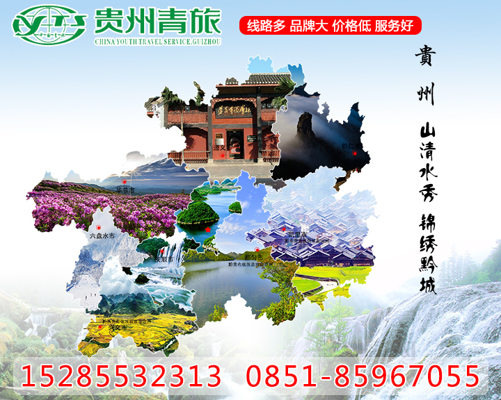 贵州织金洞一日游,织金洞旅游攻略-贵州青旅