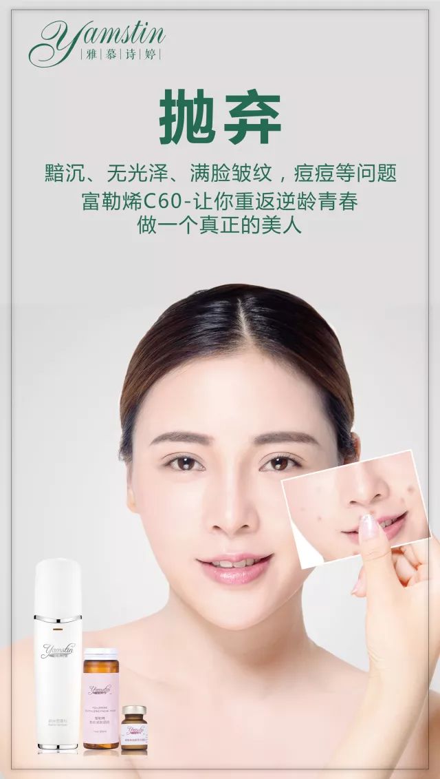 雅慕诗婷富勒烯精华液,抗衰除皱淡斑效果好