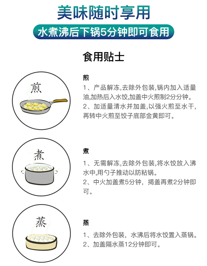 包饺子的步骤文字图片