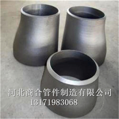 异径管 同心异径管 偏心异径管