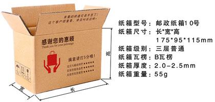 定制包装纸箱就联系林之语!
