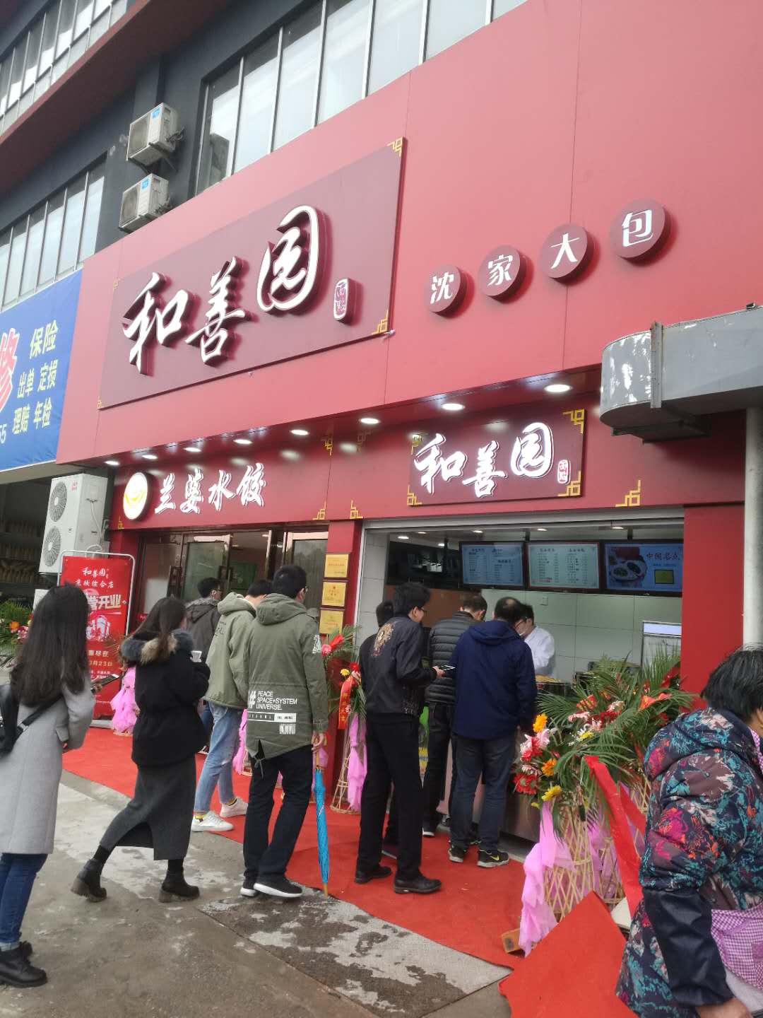 江苏省和善园早餐加盟店生意太火爆了