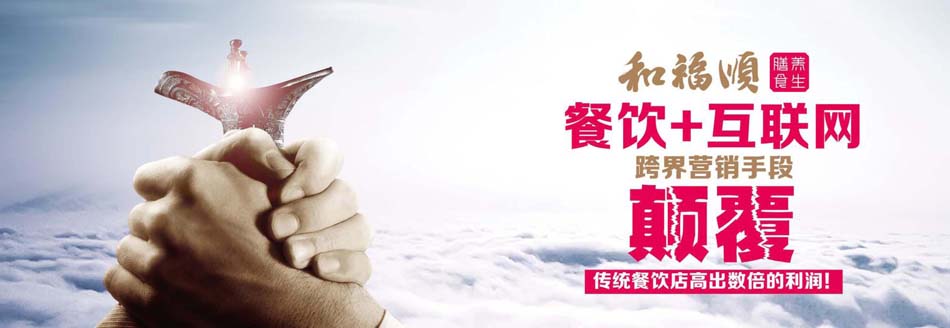 湖北黄石中档餐饮加盟独特社交自传播
