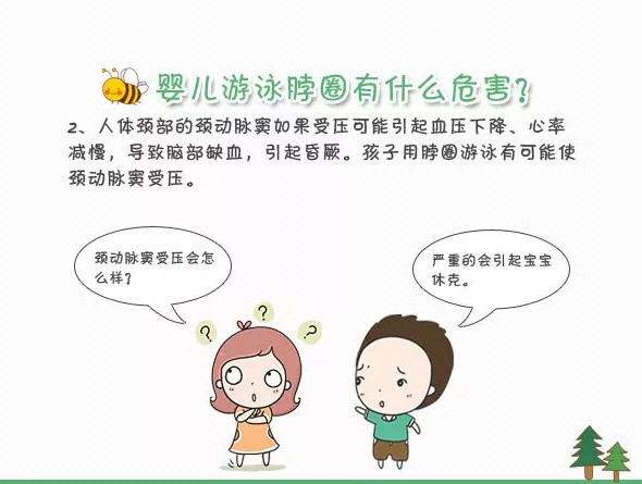 亲子游泳or脖圈绝不能傻傻分不清楚