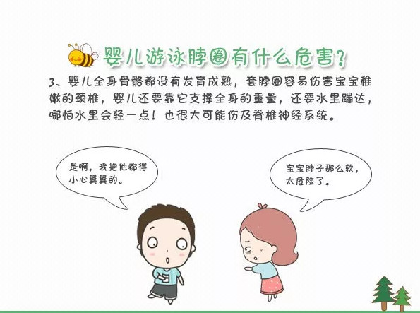 亲子游泳or脖圈绝不能傻傻分不清楚