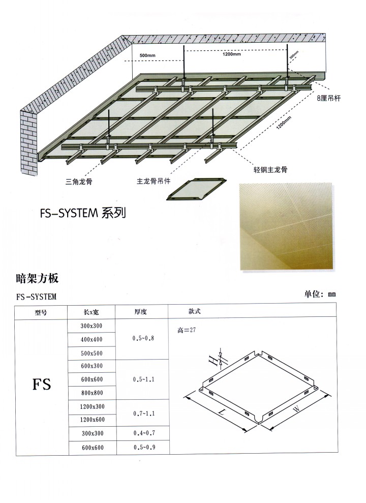 300*300鋁扣板 條形扣板廠家-廣州市澳林萊裝飾材料有限公司