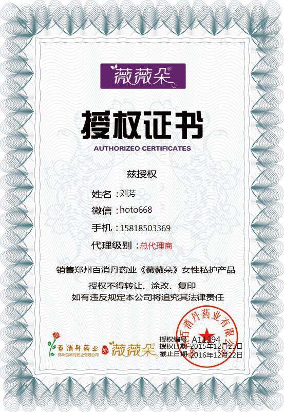 做微商薇薇朵赚不赚钱现在做微商卖什么产品比较好做微商卖什么产品