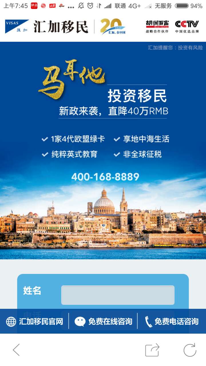 移民广告在哪个平台投放效果好?加拿大,香港