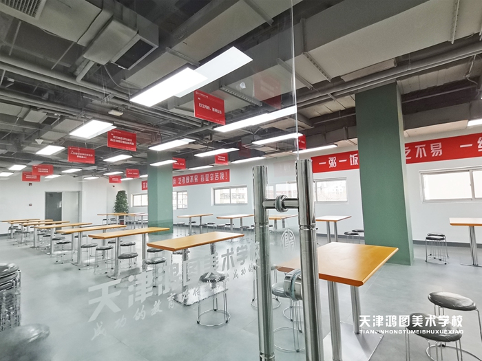 天津河北美术艺考集训多少钱,鸿图画室学习氛围浓