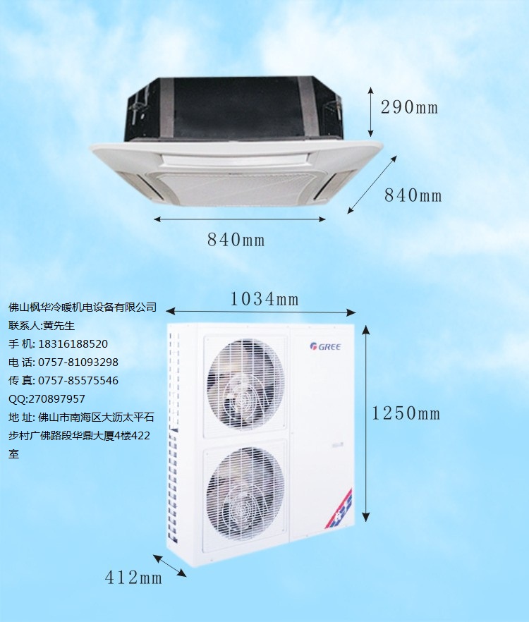 格力五匹天花机尺寸图图片