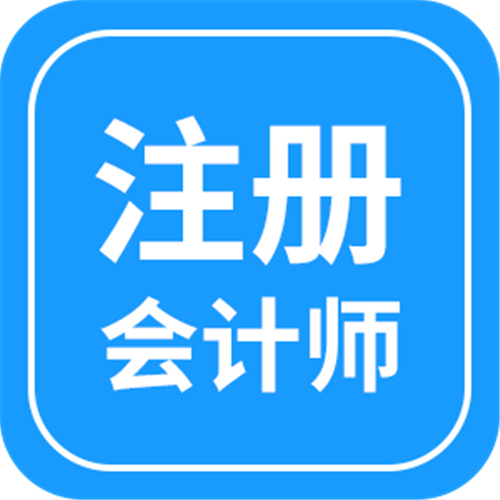 合肥美国注册会计师_环球网校